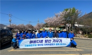 민주당 양산갑 지역위원회, 원동역 일대 환경정화운동
