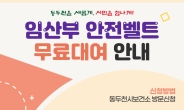 박형덕 동두천시장, “출산가정 적극 지원, 출산 친화도시 만들겠다”