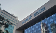 한국거래소, 1000억원 규모 코넥스 시장 활성화 펀드 결성