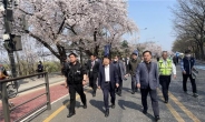 서울시 자치경찰위, 여의도 봄꽃축제 안전점검