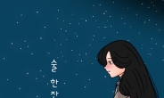 홍진영, 애절함 더한 감동 리메이크 ‘술 한잔 해요’ 7일 음원 공개