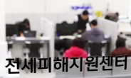 ‘찾아가는 전세피해지원 상담소’ 수원, 하남·남양주서 2주 운영