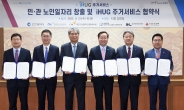 DL건설, 인천 취약계층 일자리·주거 지원…MOU 체결