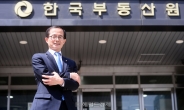 한국부동산원, 공공기관 고객만족도 2년 연속 최고등급 달성