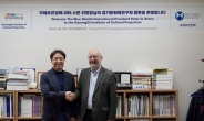 국제 푸른방패(BSI) 피터 스톤 위원장,  경기문화재연구원 방문