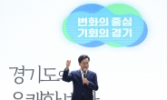 김동연, 매니페스토 공약 실천 계획 평가 최우수(SA) 등급 획득