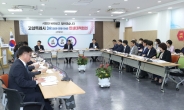 이동환 고양특례시장, 3안 민생대책회의 “민생회복 위해 적극행정” 당부