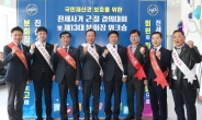 염종현 경기도의회 의장, 전세사기 방지·불법중개 근절 강조