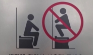 “제발 변기에 앉아서 사용해 주세요” 인천공항 직원들의 호소, 왜?