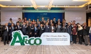 AFoCO, 설립 5주년 기념식 개최