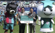 하나금융 대전하나시티즌, 모든 홈경기에 ‘탄소중립 실천’ 선언