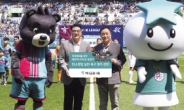 하나금융 ‘탄소중립 실천 축구 경기’ 선언