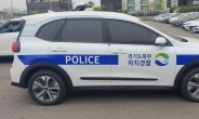 경기도남·북부자치경찰, 전국 최초 전용차량 운영