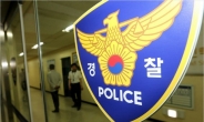 구내 식당서 학생 폭행 혐의, 서울대 명예교수 경찰 조사