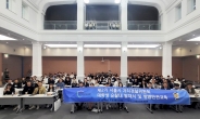 서울시 자치경찰위, 2기 대학생 순찰대 발대식 개최