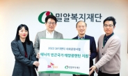 SK디앤디, 임직원 제작 ‘태양광 랜턴’ 400개 기부