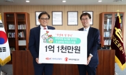 한국도로공사, 취약계층 아동·청소년 위해 1.1억원 기부