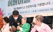 방세환 광주시장, 나눔의 집 ‘2023 어버이날 행사’ 참석·축하