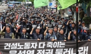 건설노조, 16~17일 서울서 대규모 집회...경찰 