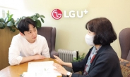 LGU+ ‘심리상담’으로 직원경험 혁신