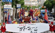 ‘화도진 축제’ 성황리에 개최