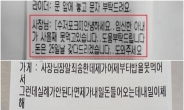 “임신한 아내 사흘째 굶어”…외상 구걸에 사장님들 “우릴 호구로 보나”