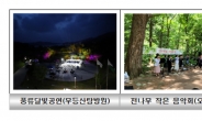 국립공원공단, 전국 21개 국립공원에서 '문화행사'