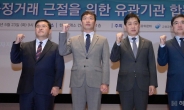 [헤럴드pic] 기념촬영하는 김주현 금융위원장과 이복현 금융감독원장