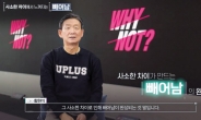 “골목상권 살리자” 황현식 LGU+ 대표의 따뜻한 동행