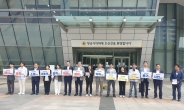 성남시의회 민주당,  국힘 “사과 및 재발방지 약속하라”