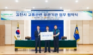 한국교통안전공단, 김천시·김천경찰서와 ‘교통사고 예방’ 업무협약