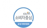 한화생명, 9회 연속 소비자중심경영(CCM) 인증 획득