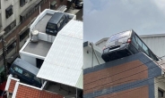 [영상] “대체 어떻게 올라간거야?” ‘아슬아슬’ 건물 옥상 위 승합차 논란 [나우,어스]