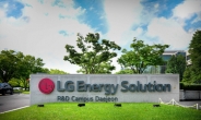 LG엔솔, 글로벌 스타트업 협력 확대…“고객가치 극대화”