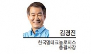 [헤럴드광장] Z세대가 기대하는 ‘미래의 업무환경’