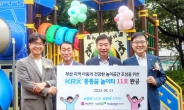 한국거래소, 부산지역 ‘KRX 통통꿈 놀이터’ 2개소 완공식 개최