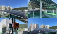 SK證, 지역아동센터 태양광 설비 준공…‘친환경 배움터’ 제공
