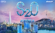 ‘한국판 송크란’ S2O 코리아, 아프리카TV가 단독 생중계