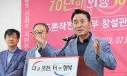 백영현 포천시장, “軍의 드론작전사령부 창설 계획 적극적으로 환영한다”