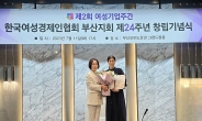 효성어묵 김민정 대표, 우수 모범 여성기업인 국무총리표창 수상