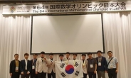 한국, 국제수학올림피아드서 전원 메달 획득…종합 3위