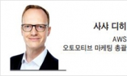 [헤럴드비즈] 생성형 AI, 자동차기술에 활용하려면