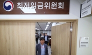 尹정부 첫 임명 최저임금위원 26명 위촉..21일 첫 전원회의