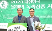 코레일, 공공기관 최초 ‘올해의 녹색상품’ 12년 연속 수상