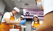 KT&G 임직원, 무료급식소에 배식 봉사활동