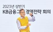 윤종규 KB금융 회장 ‘명예로운 퇴진’ 의사 전달