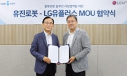 유진로봇과 손잡은 LGU+ ‘물류로봇’ 진출