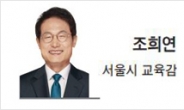 [헤럴드광장] 반려스포츠 하나, 반려예술 하나