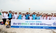 수협은행, 당진서 ‘해안가 환경 정화 플로깅’ 캠페인