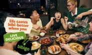 ‘더 맛있게, 더 즐겁게’ CJ제일제당, 비비고 글로벌 마케팅 박차